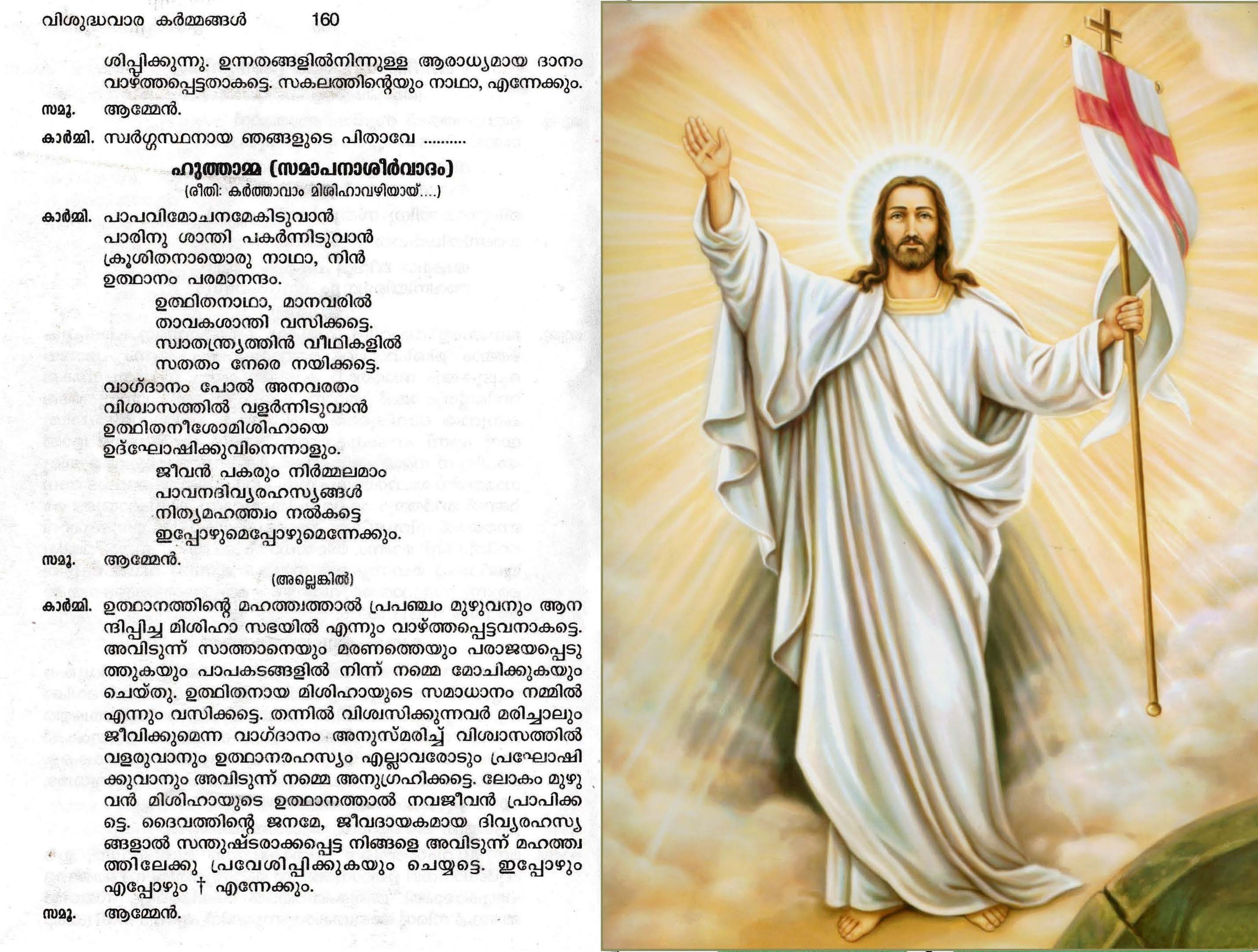 Easter Liturgy, Syro Malabar Rite_Page_12