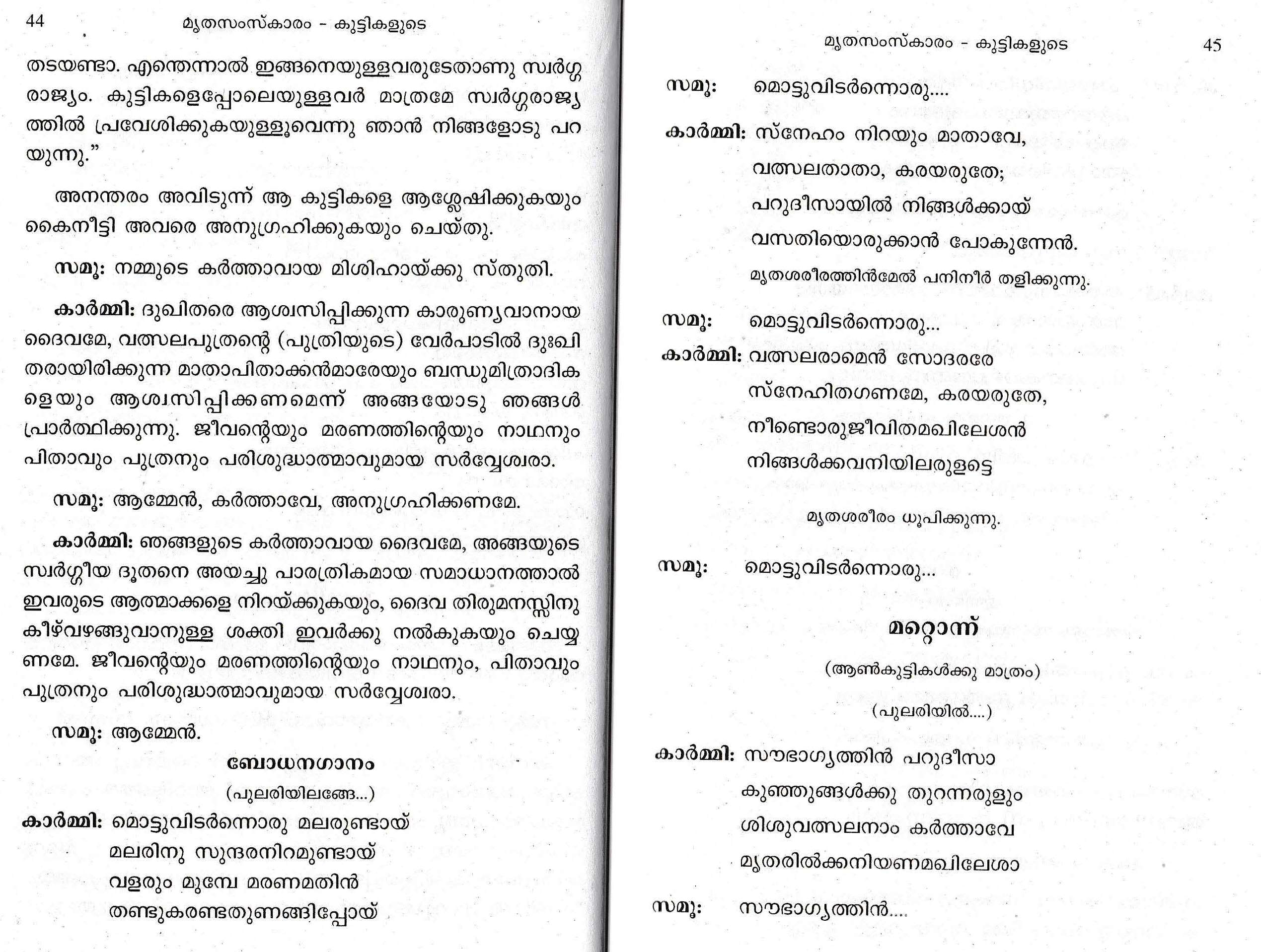 Funeral Service of the Children, SyroMalabar Malayalam_Page_3