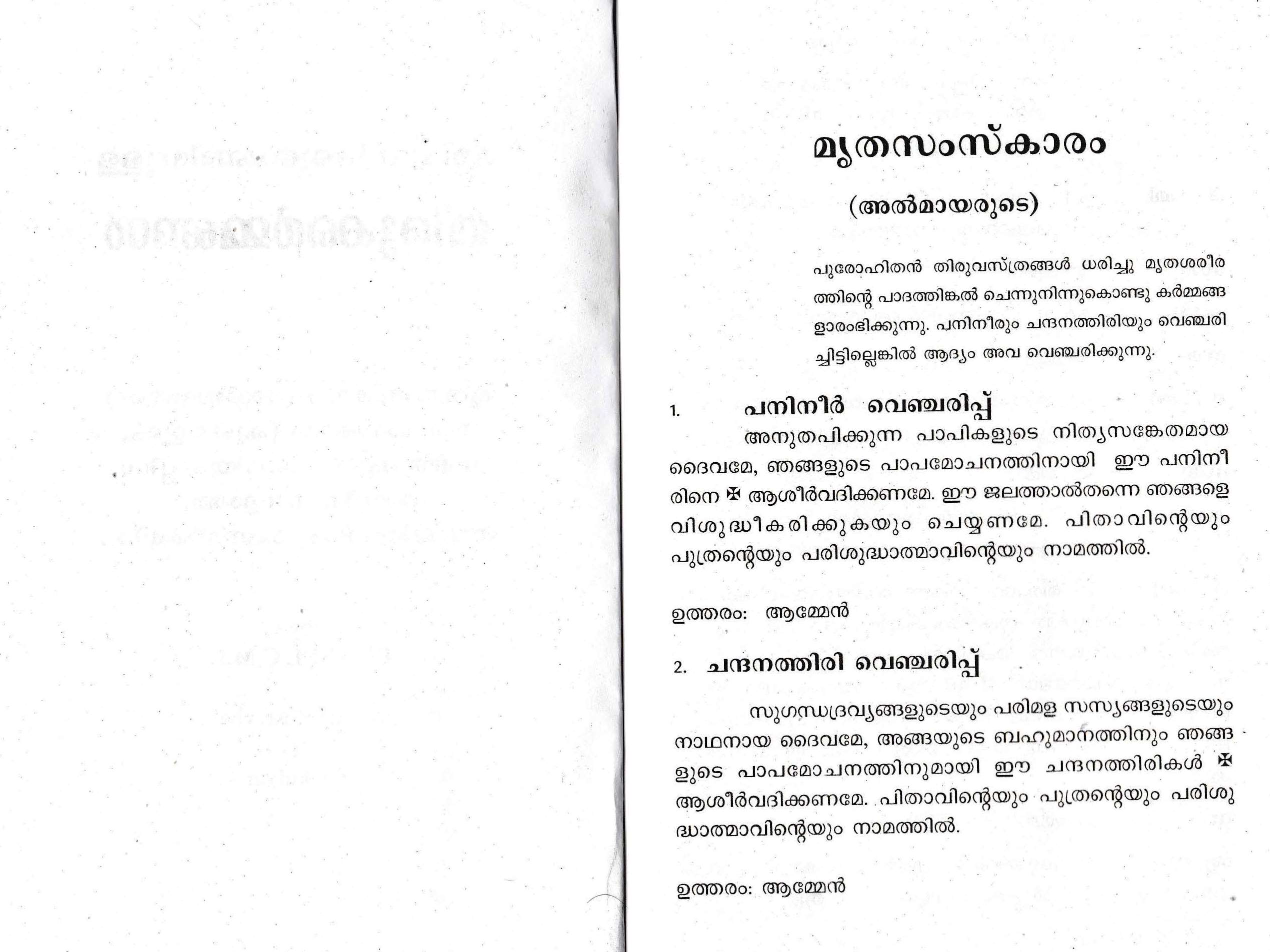 Funeral Service of the Laity, SyroMalabar Malayalam_Page_01