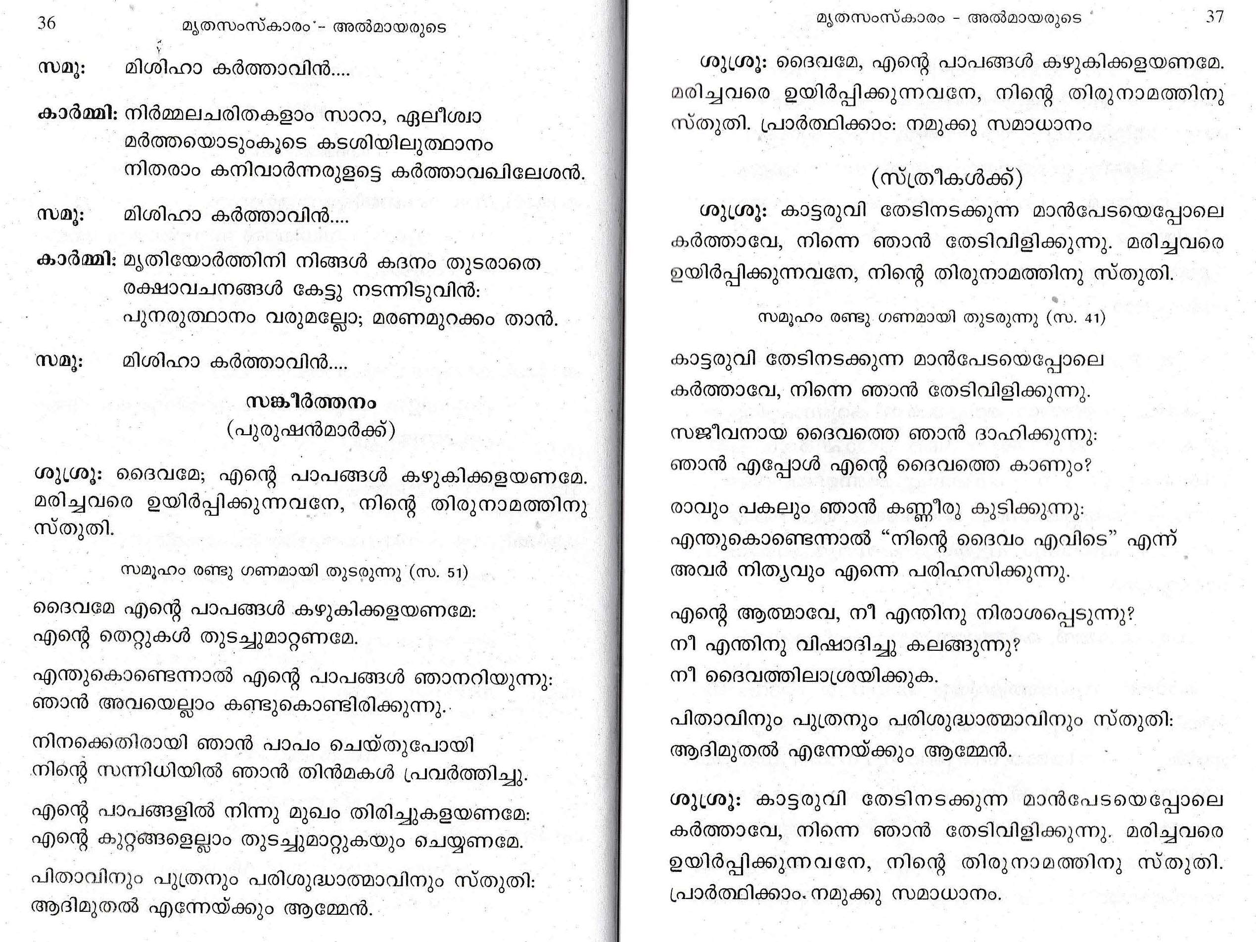 Funeral Service of the Laity, SyroMalabar Malayalam_Page_18