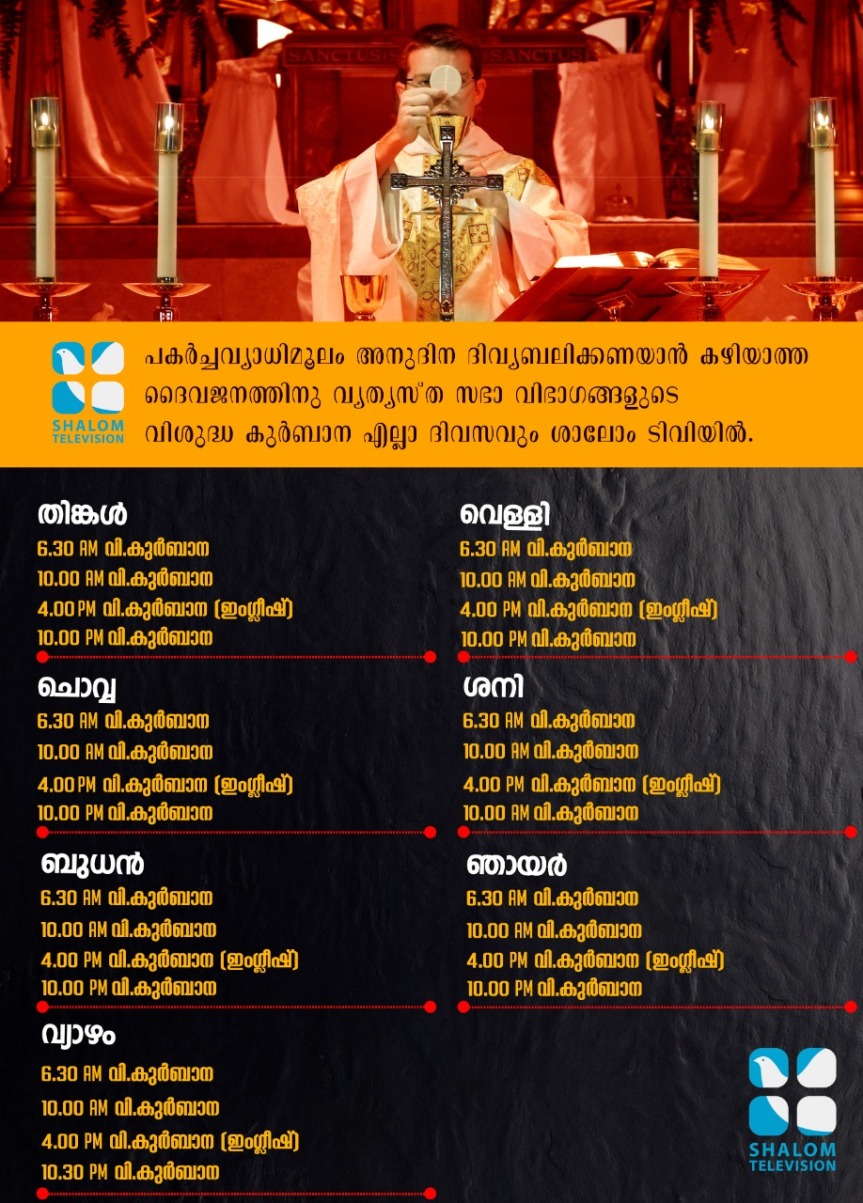Holy Mass Timings on Shalom TV