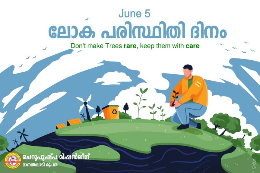 Environmental Day Messages in Malayalam Images 1