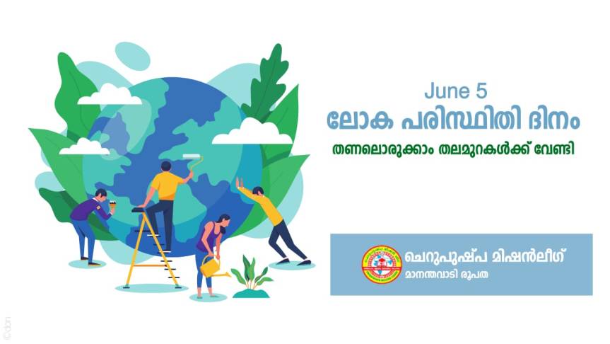Environmental Day Messages in Malayalam Images 3